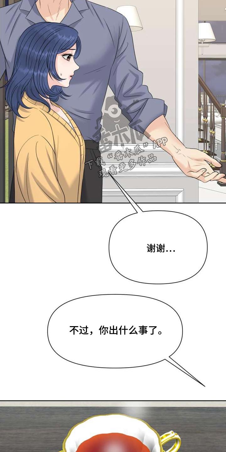 第118章：解决问题3