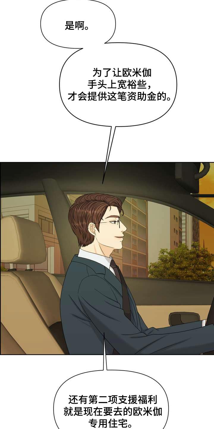 第64章：保护你3