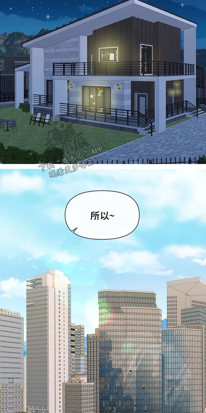 第105章：开始吧1