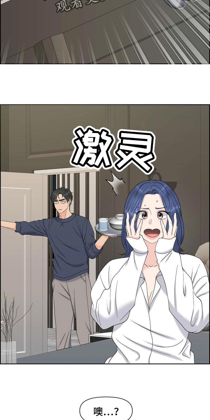 第52章：刮目相看1