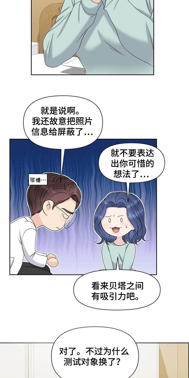 第25章：得负责3