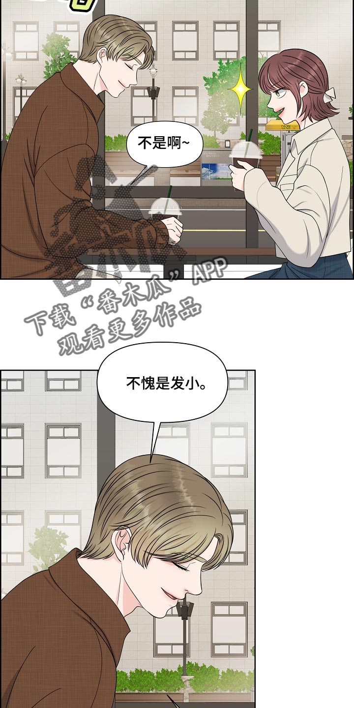 第38章：互相了解阶段2