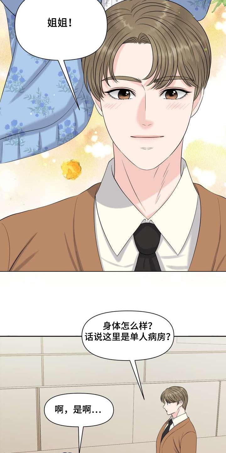 第89章：怎么样3