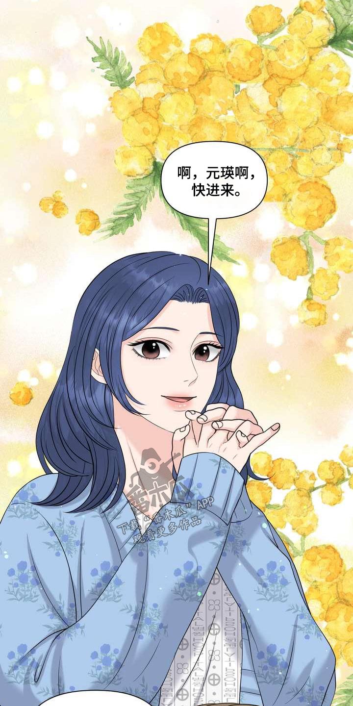 第89章：怎么样2