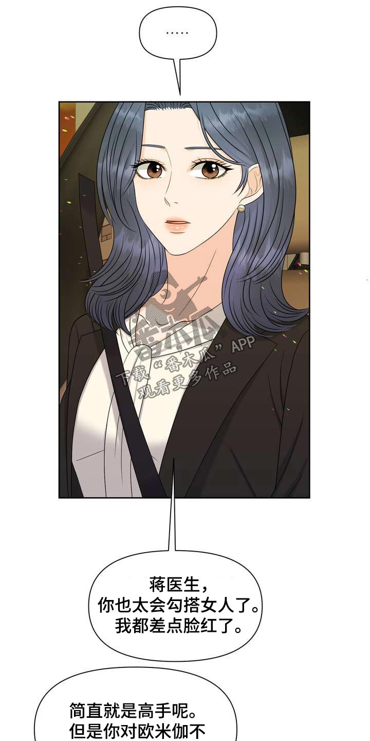 第64章：保护你0