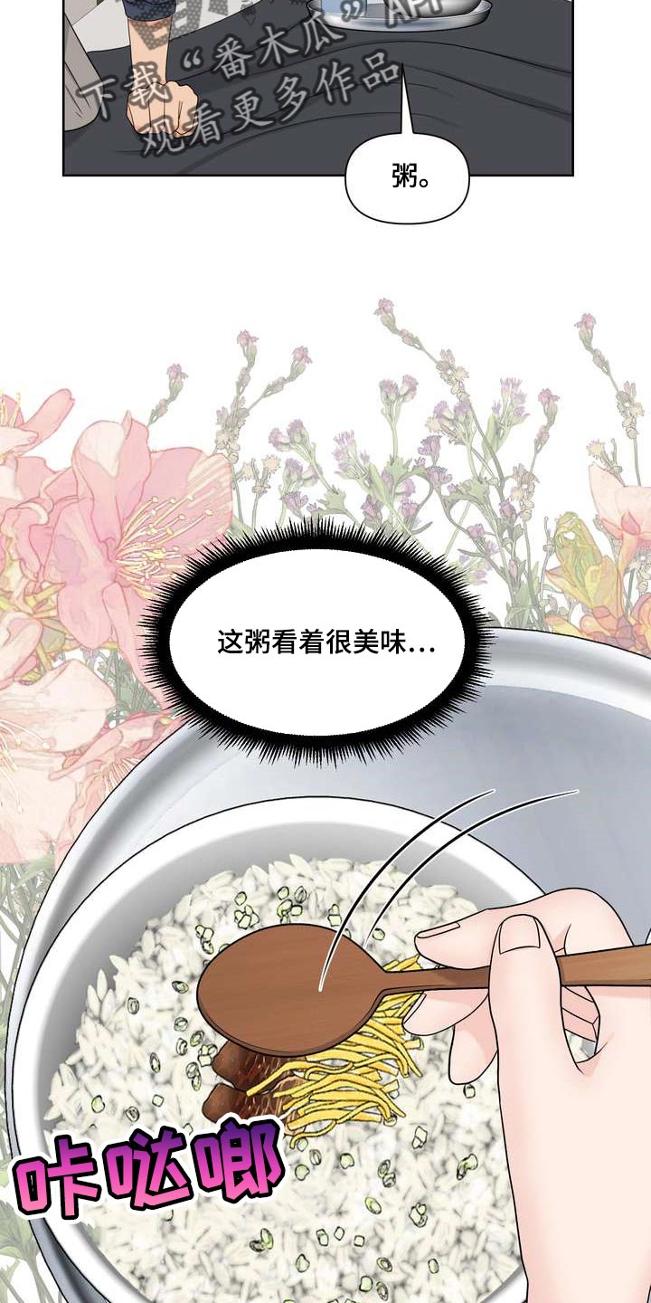 第52章：刮目相看1