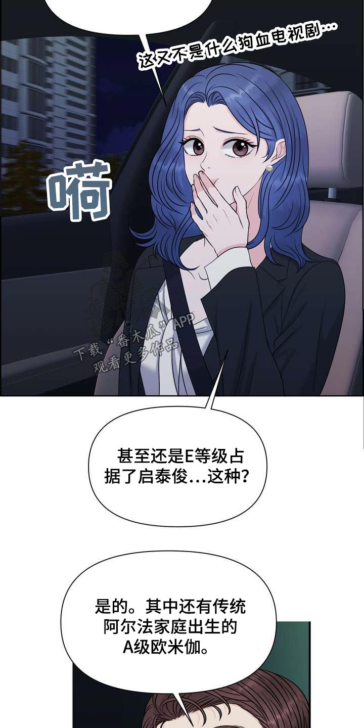 第67章：原来如此4