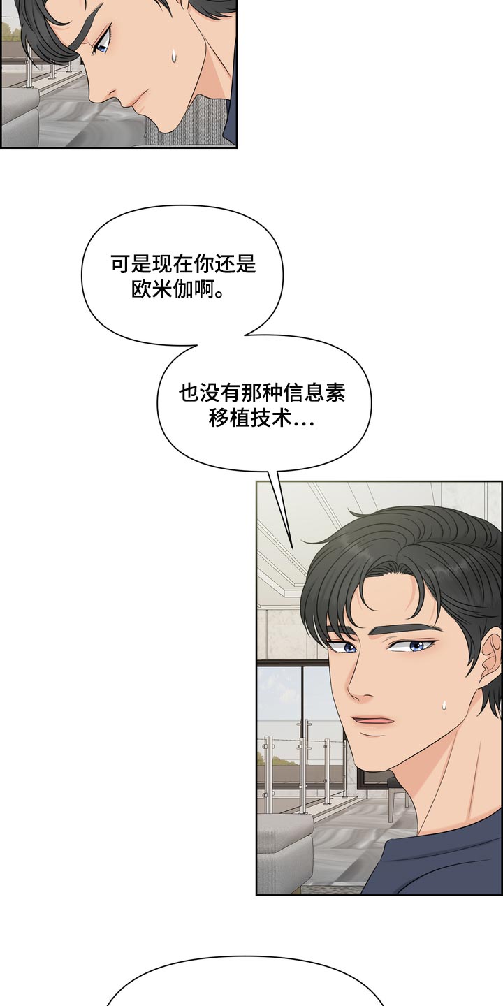 第55章：没意义4