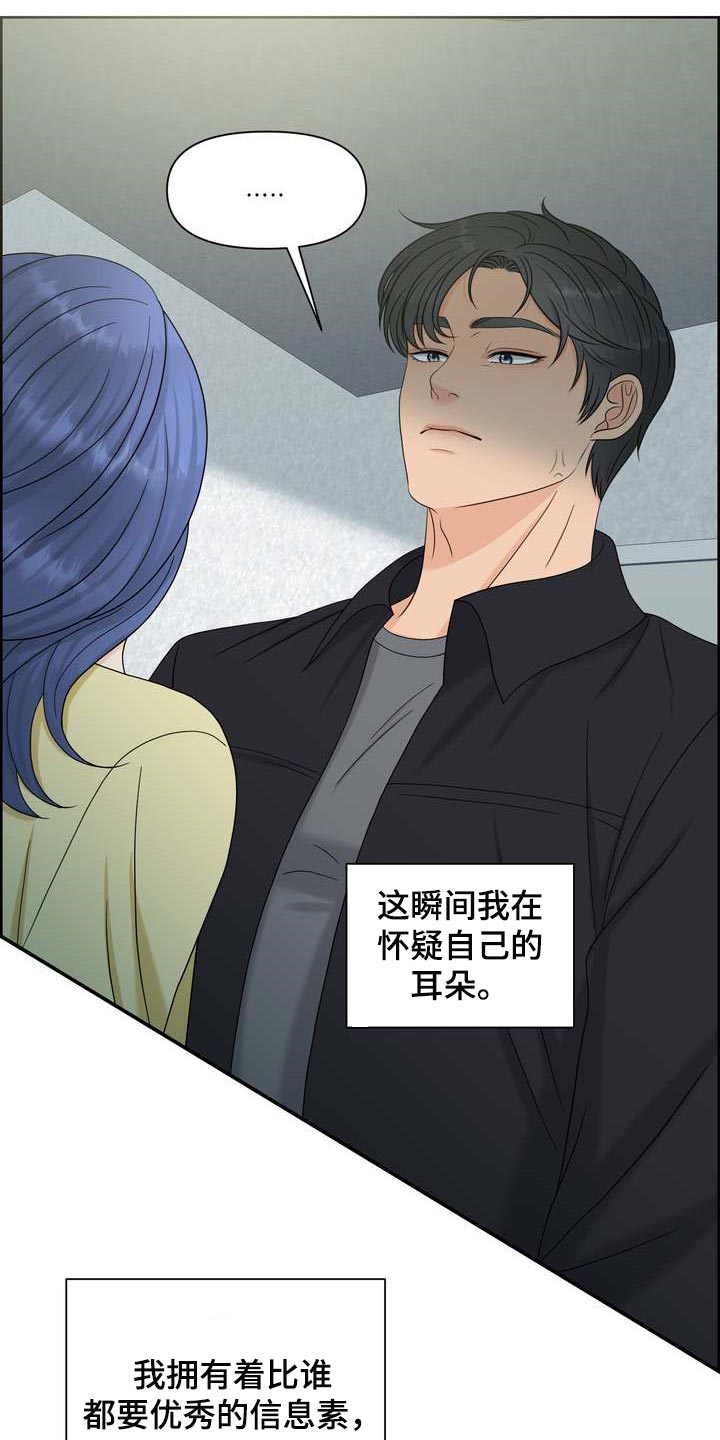 第34章：不是随口一说1