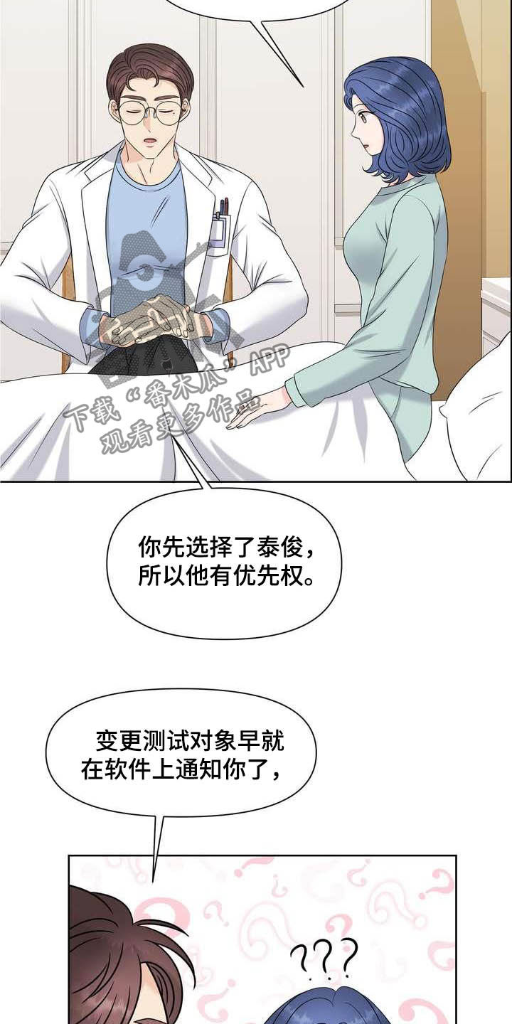 第25章：得负责4