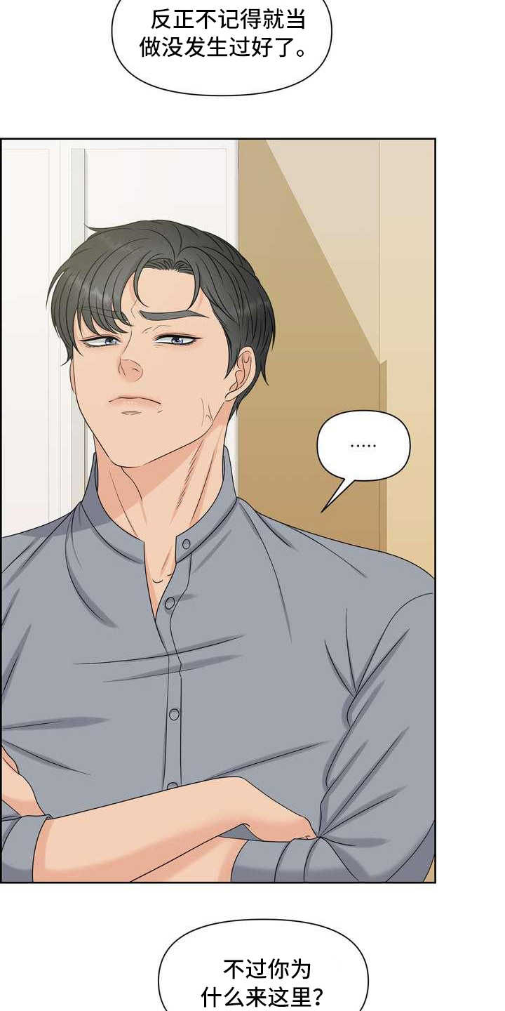 第23章：不记得了3