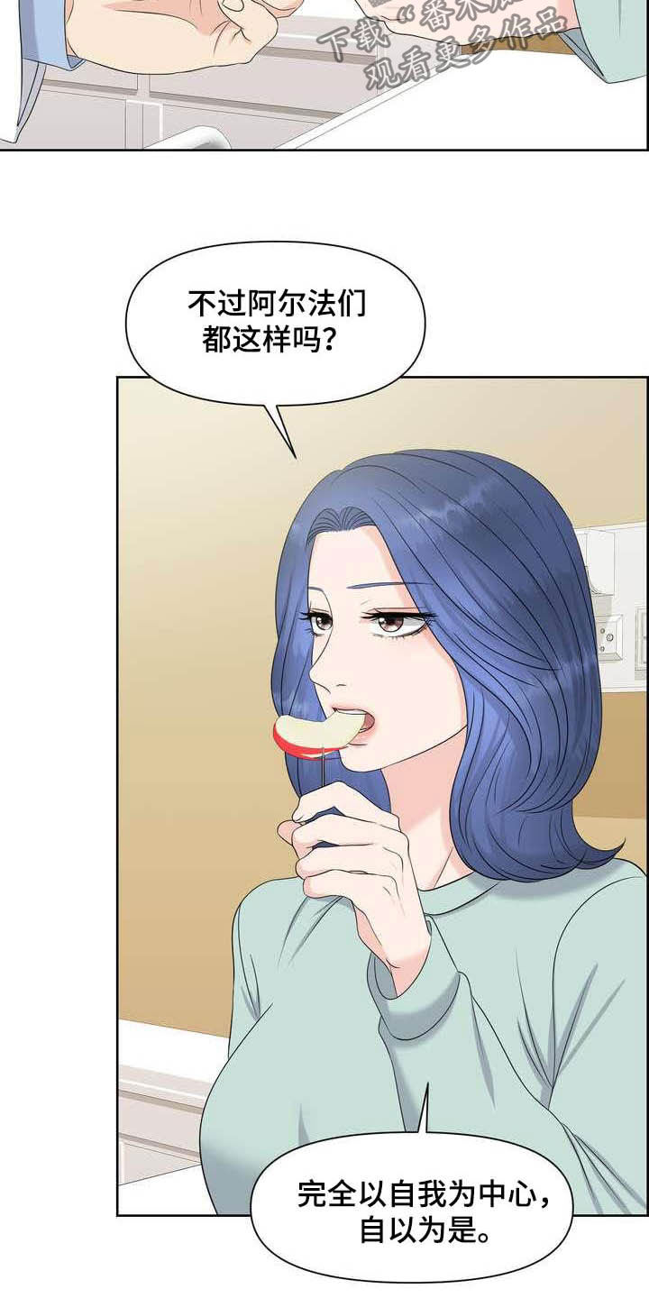 第25章：得负责2