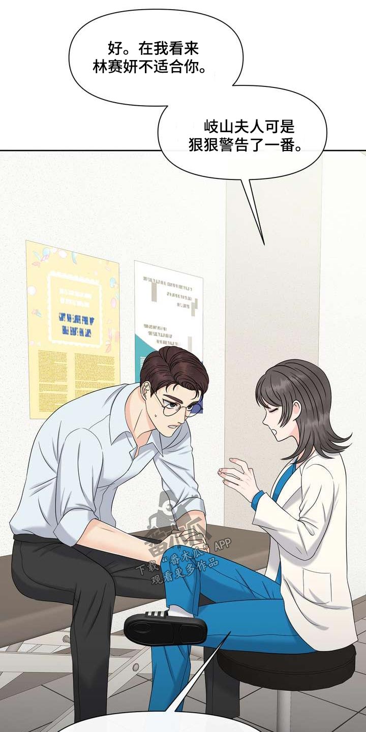 第102章：隔壁邻居2