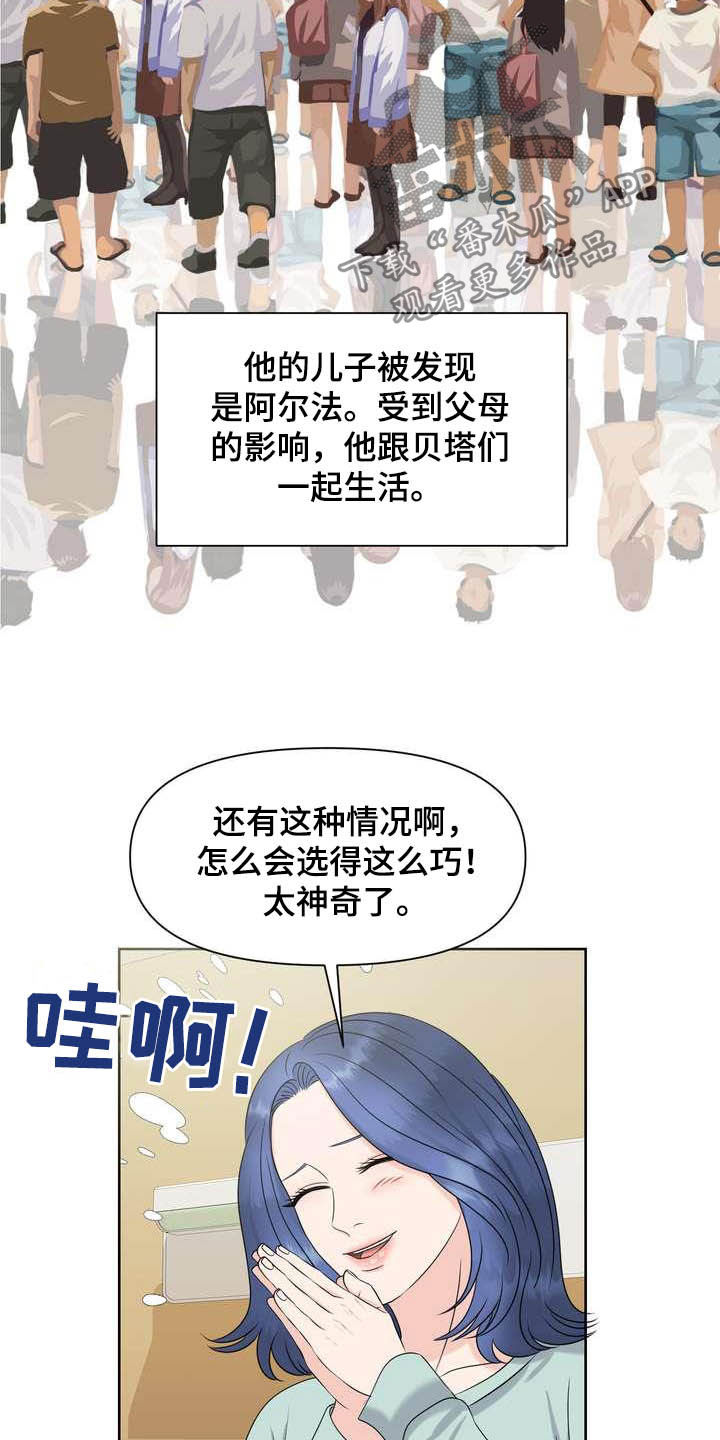 第25章：得负责2