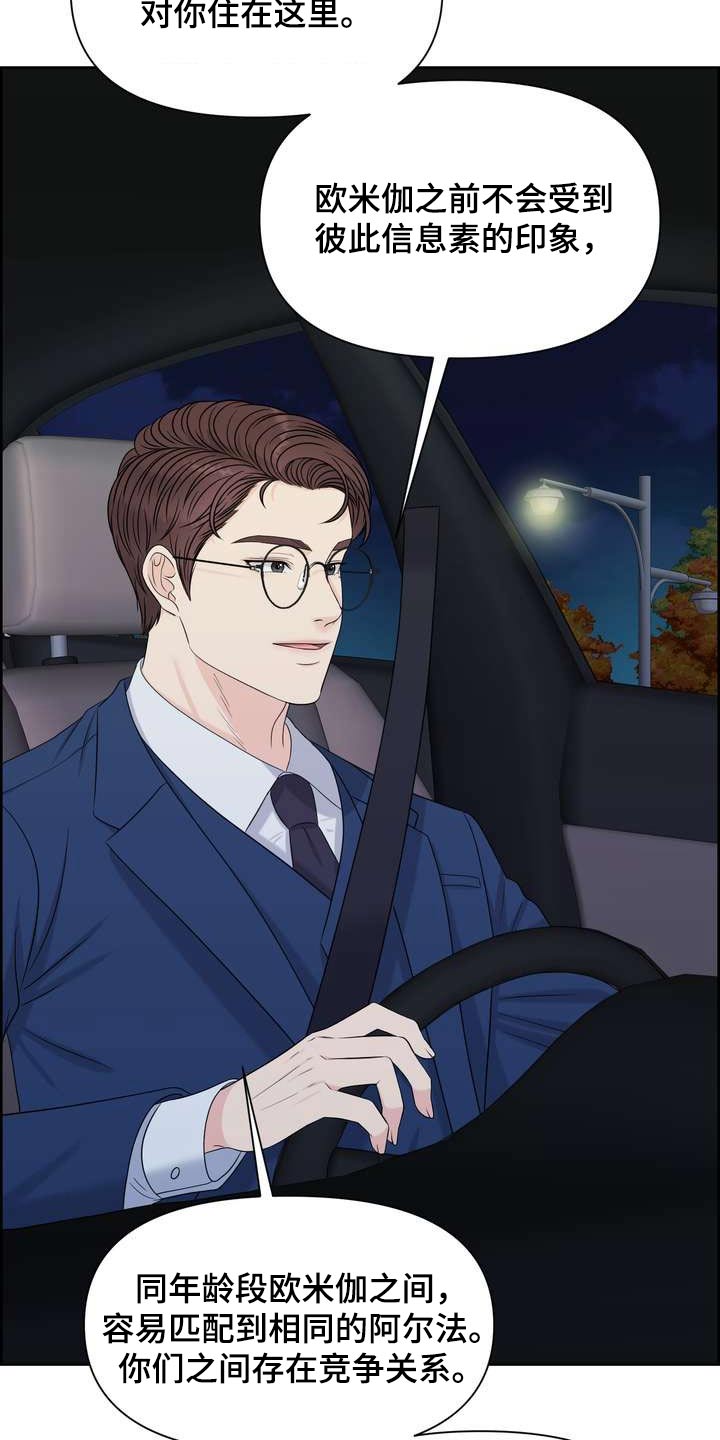 第67章：原来如此1