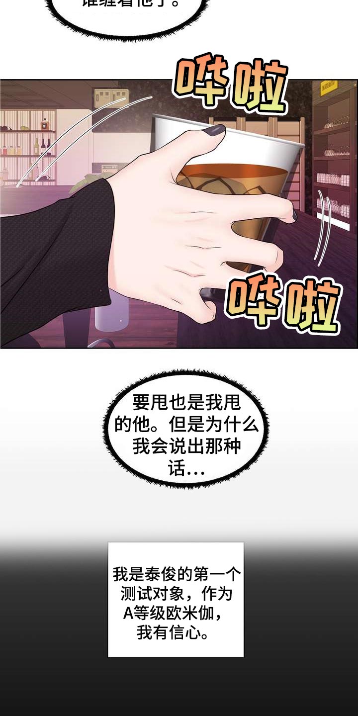 第30章：理想型4