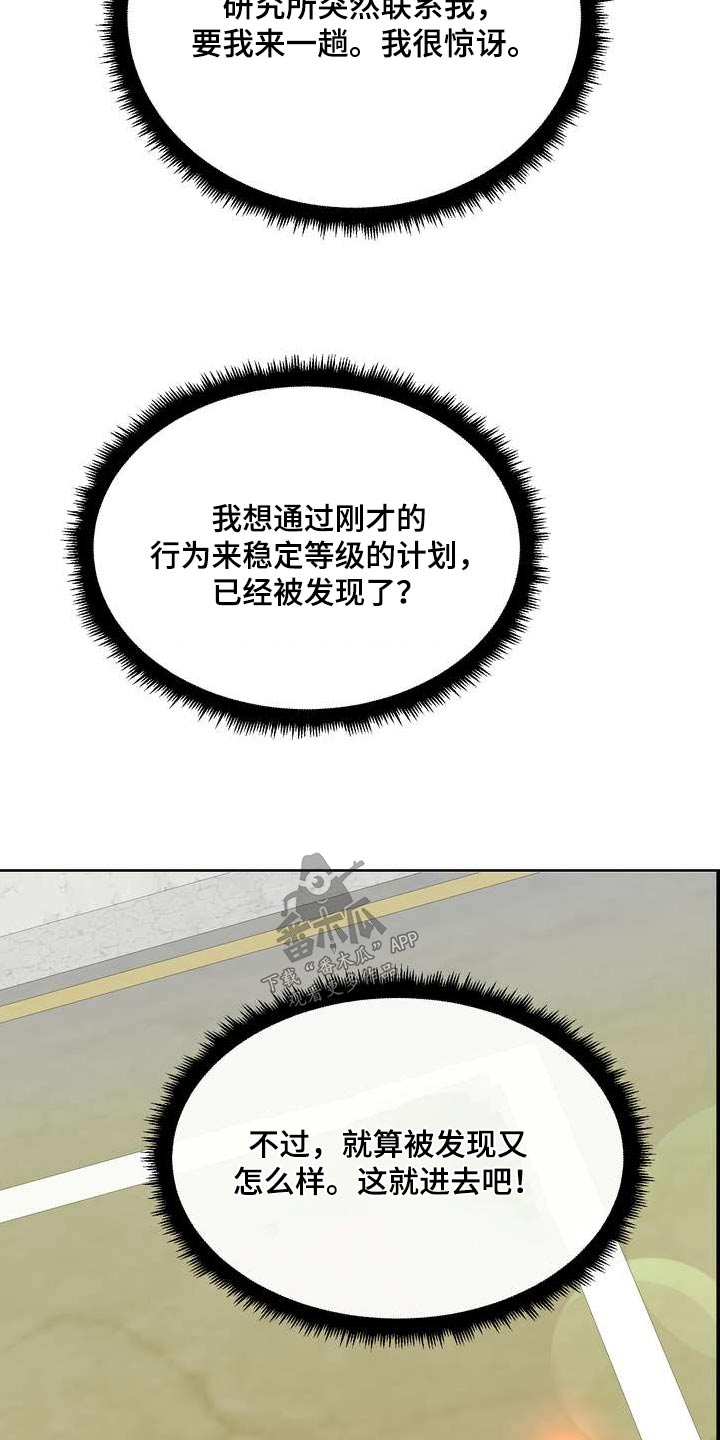 第109章：研究员3