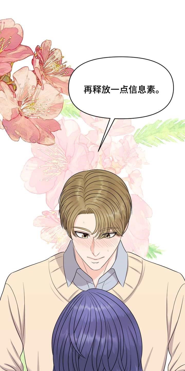 第48章：无法保持冷静0