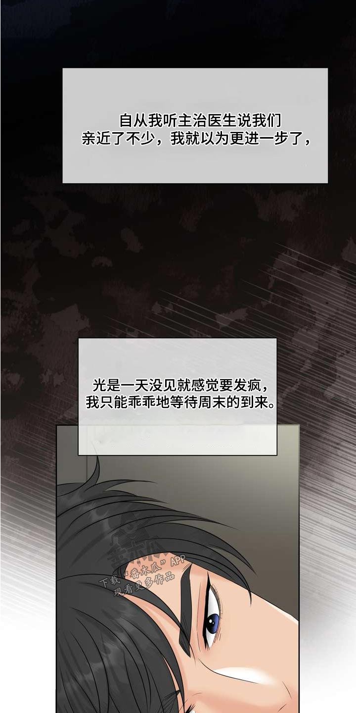 第123章：我错了4