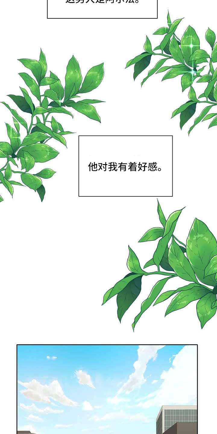 第7章：有好感4