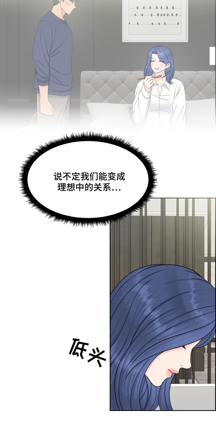 第55章：没意义2