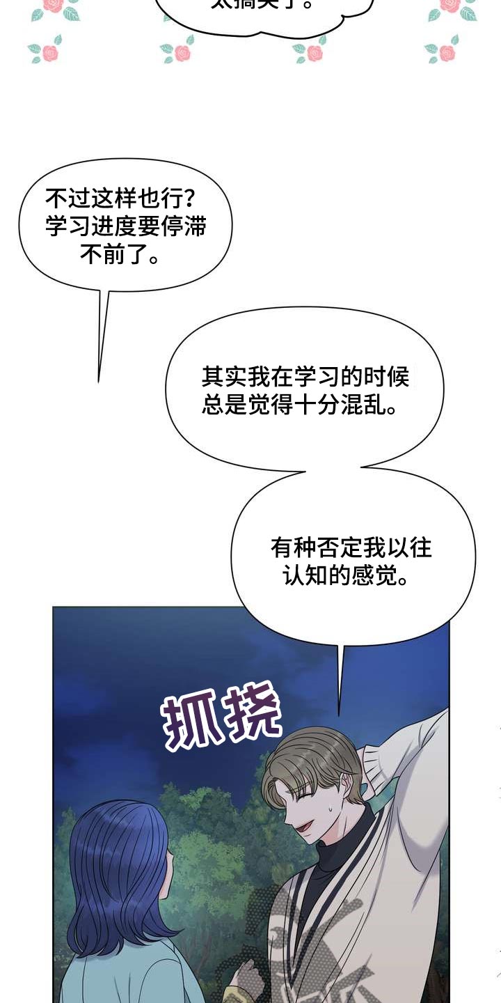 第32章：惹怒我才满意？4