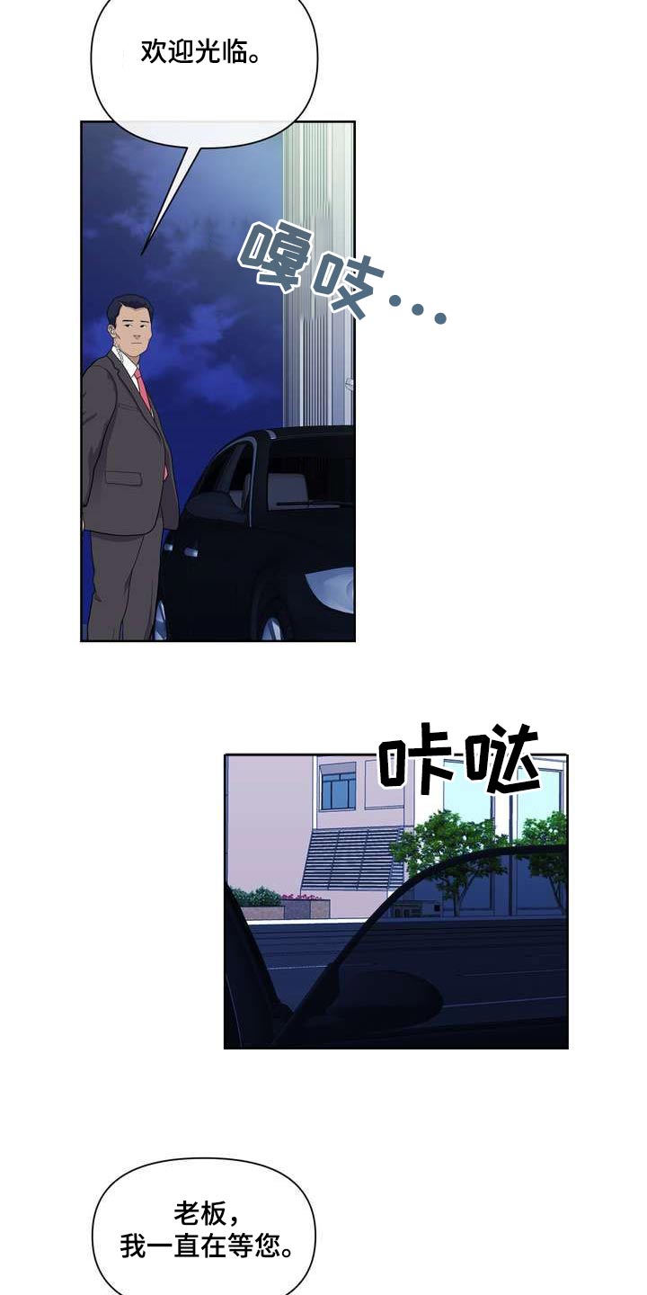 第113章：一起吃饭2