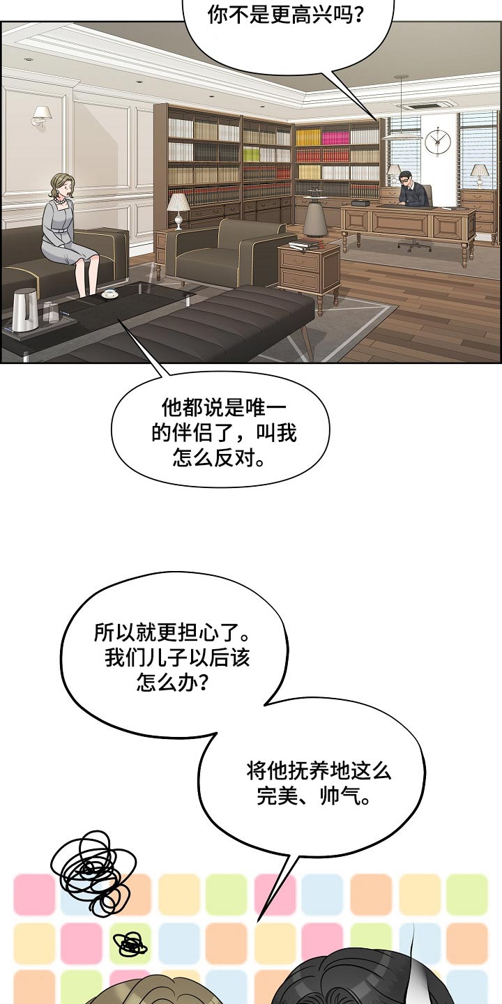 第38章：互相了解阶段2