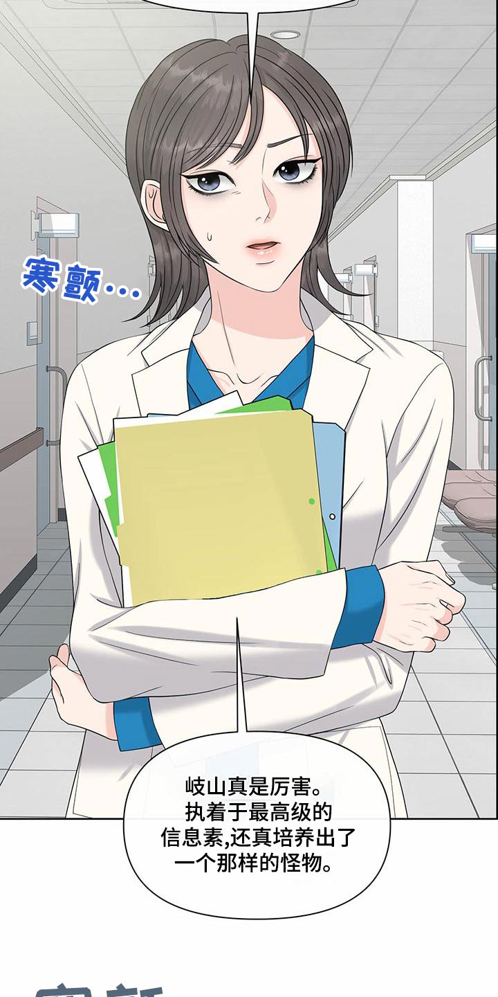 第80章：主治医师2