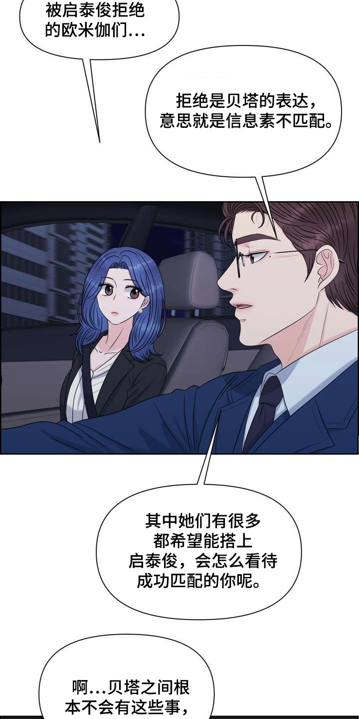 第67章：原来如此3