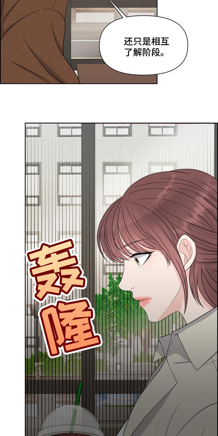 第38章：互相了解阶段3