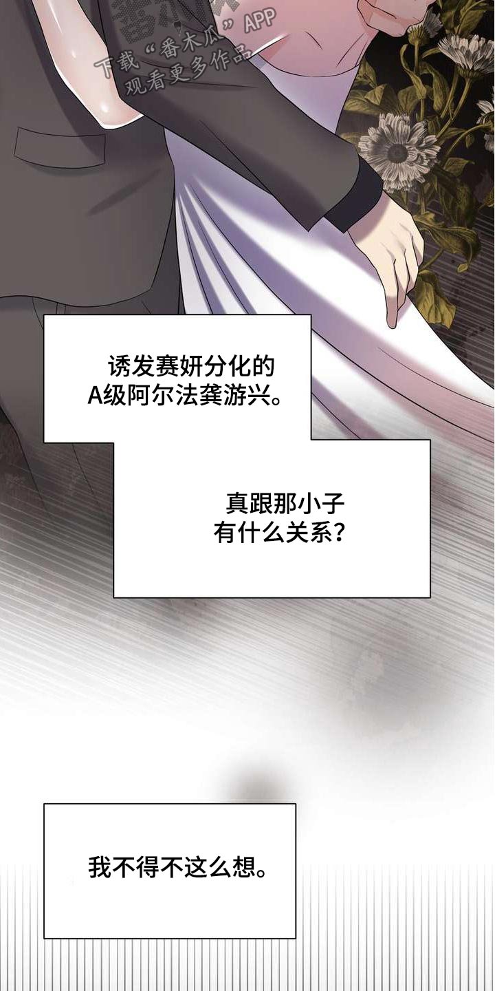 第116章：别再找我了1