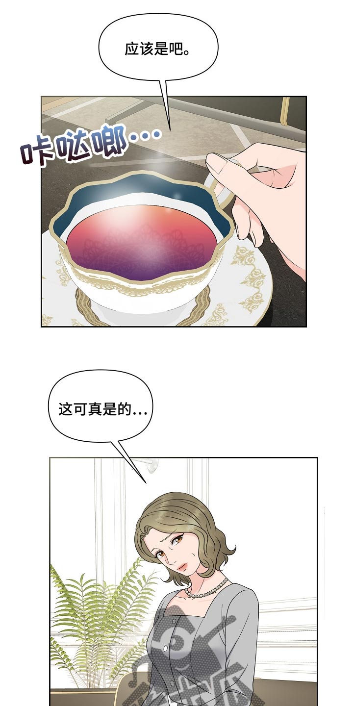 第37章：难以置信4