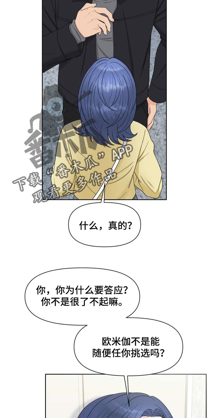 第35章：仅此一次1