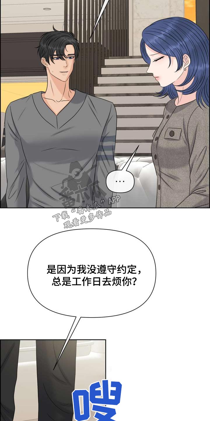 第125章：你真是3