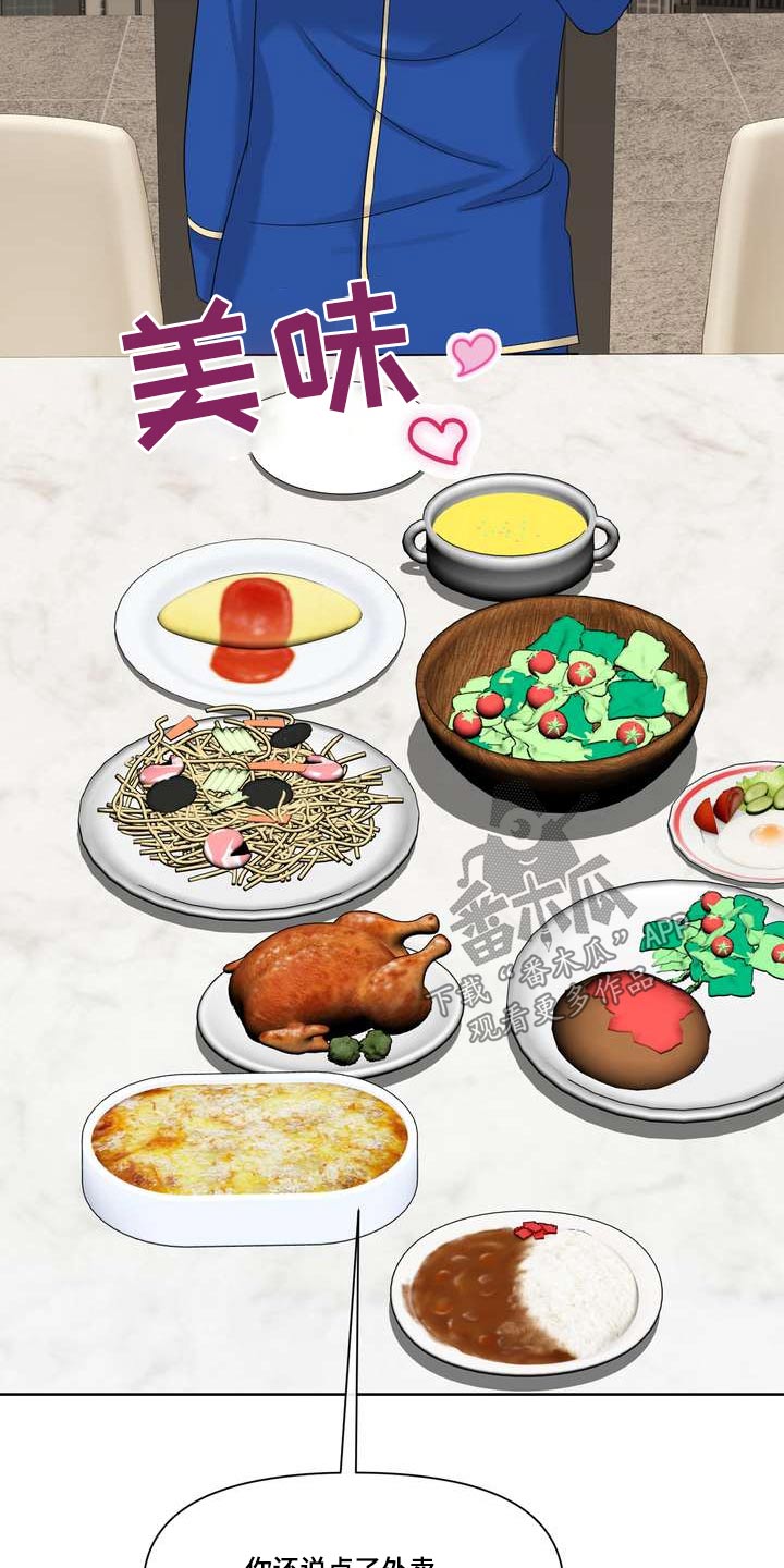 第95章：美味4
