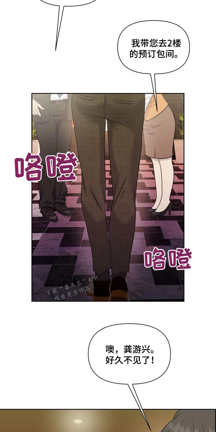 第113章：一起吃饭3