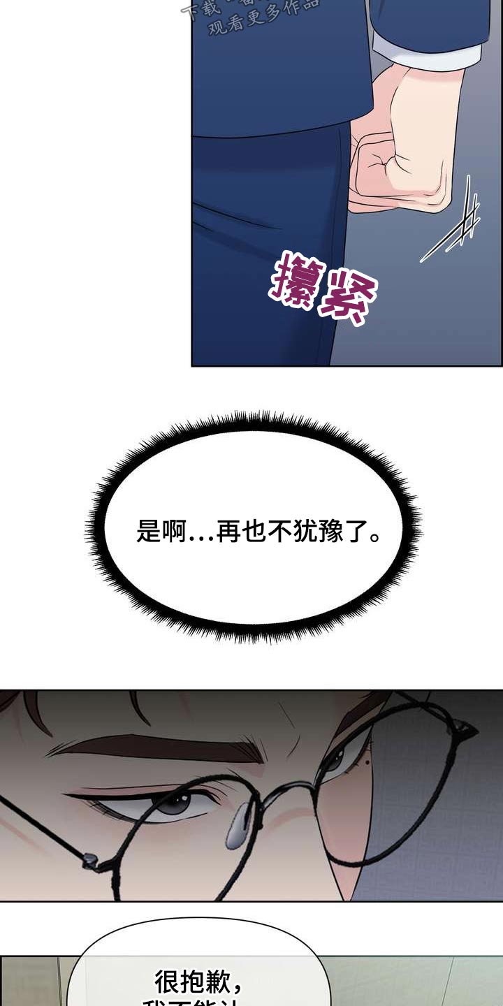 第70章：怎么会同意2