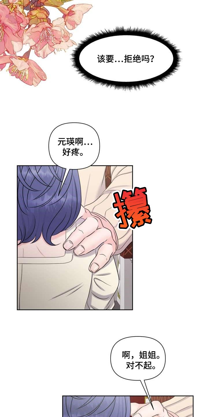 第48章：无法保持冷静4