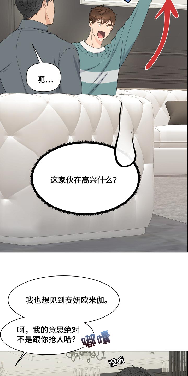 第41章：聚会4