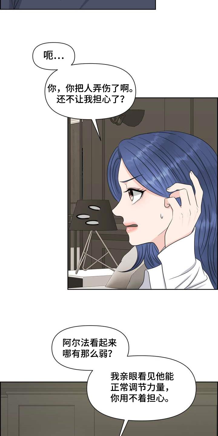 第52章：刮目相看3