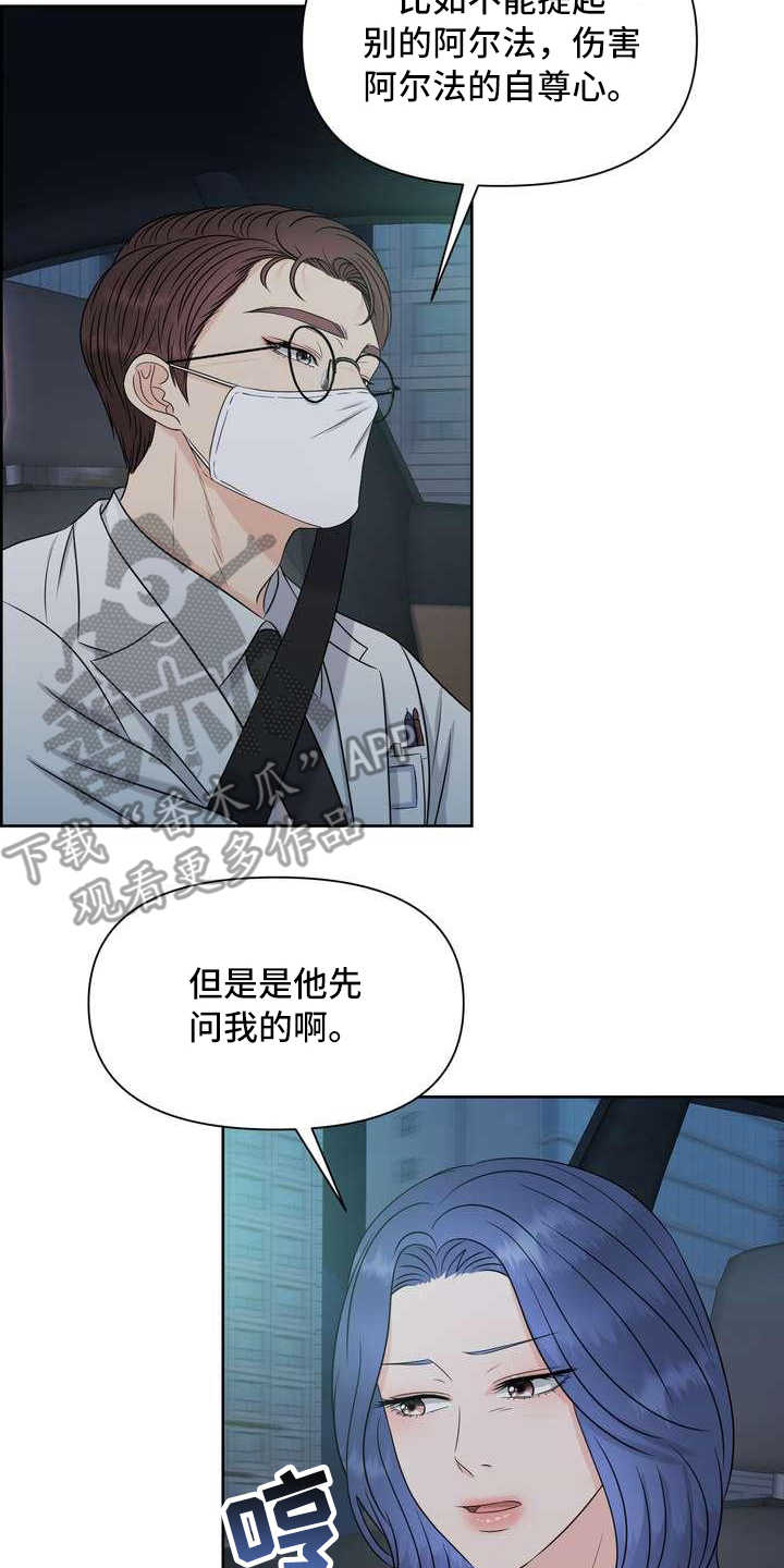 第16章：厚脸皮0