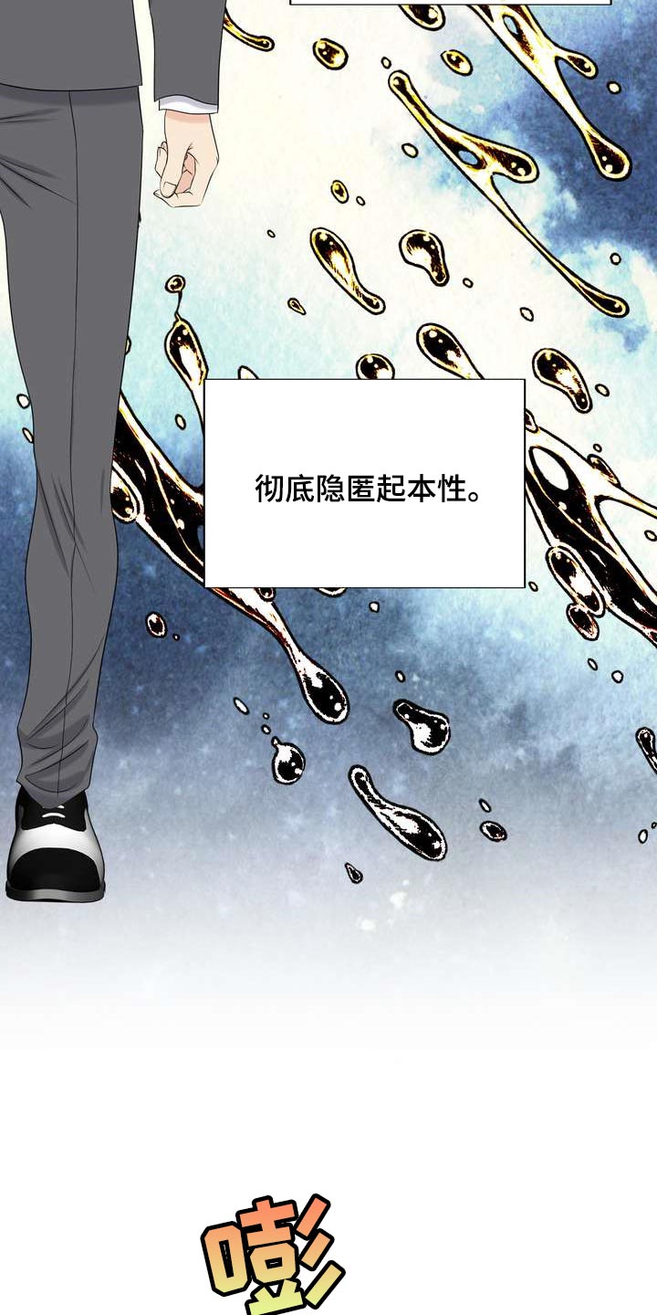 第43章：诱发的因素3