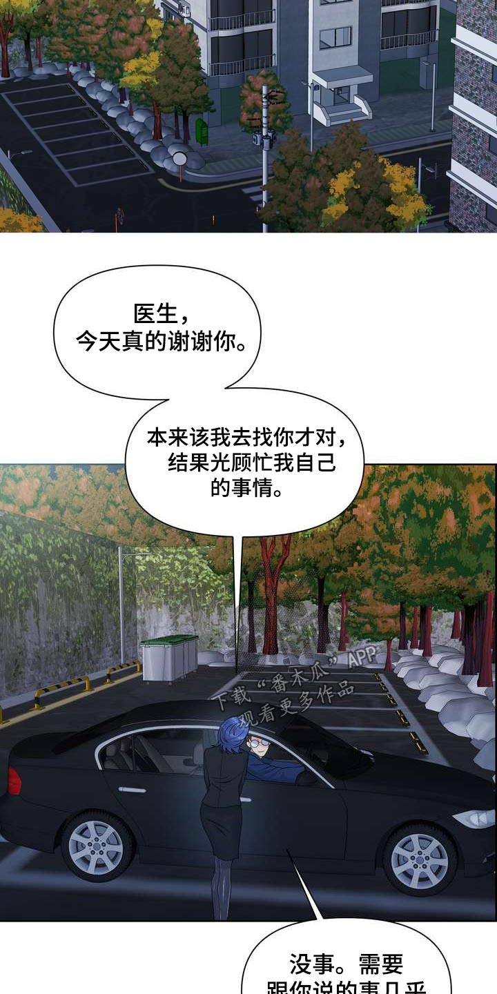 第67章：原来如此1