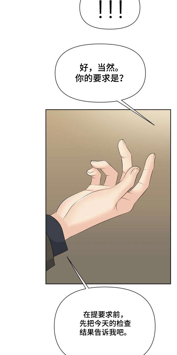 第111章：请解除2