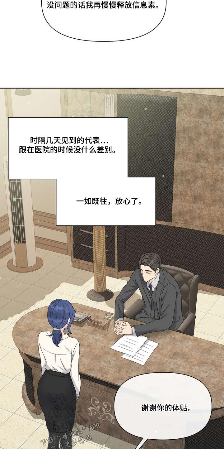 第97章：什么好处1