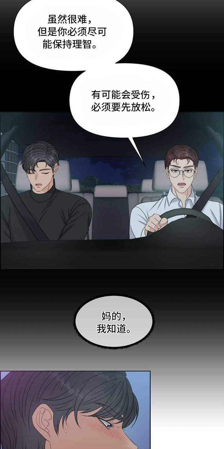 第21章：要疯了2