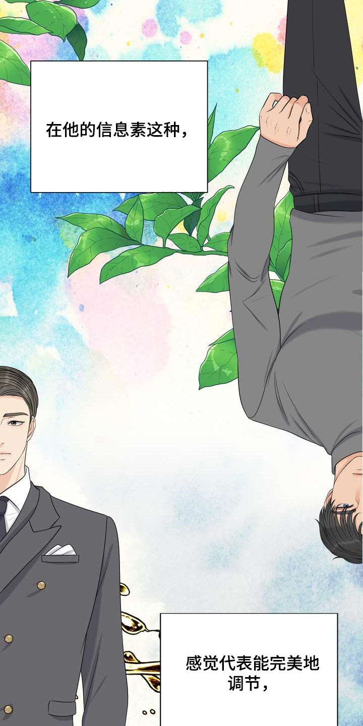 第43章：诱发的因素2