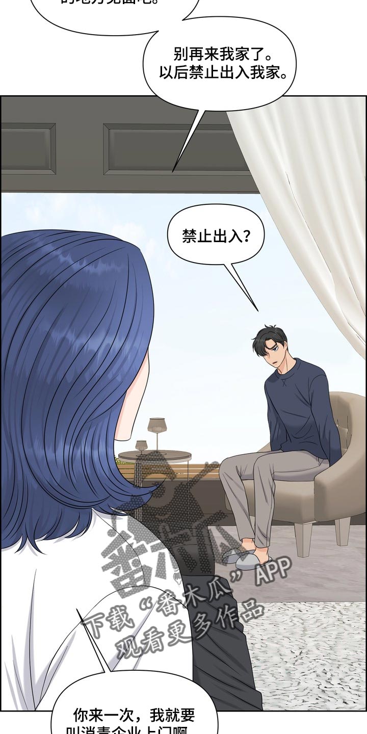 第54章：严重的洁癖1