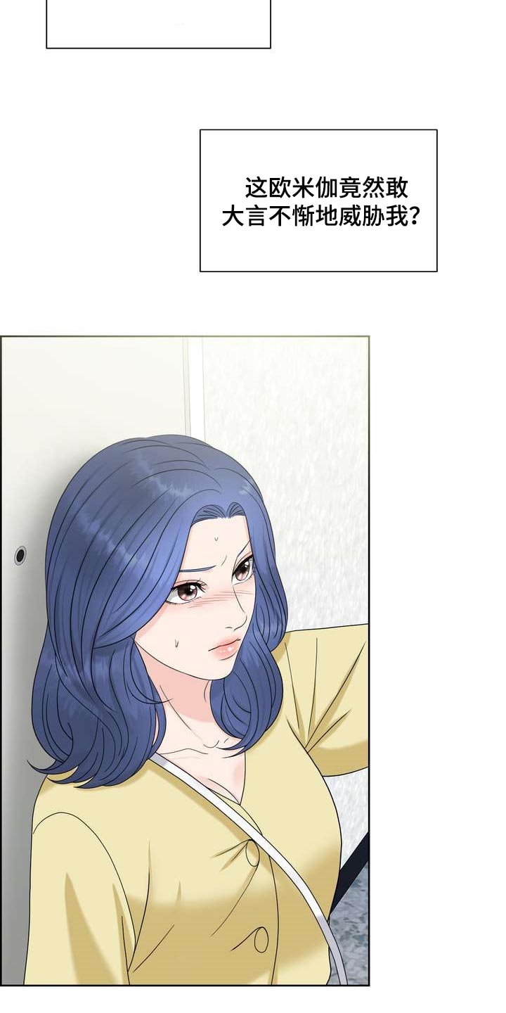 第34章：不是随口一说2